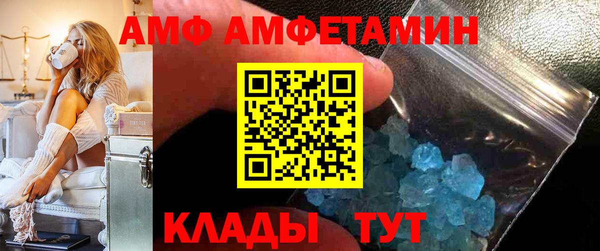 АМФЕТАМИН 97% Кунгур