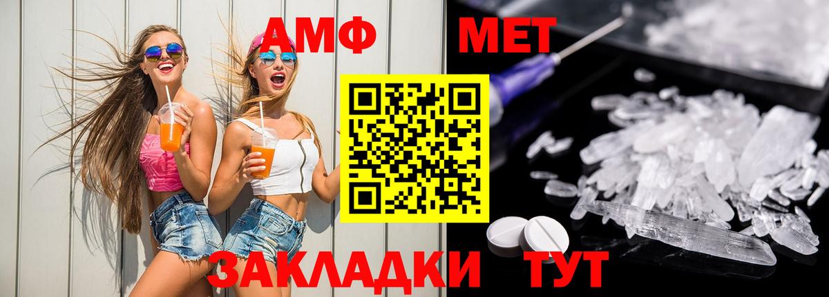 АМФ  Вход с VPN  Кунгур  Amphetamine 97% 