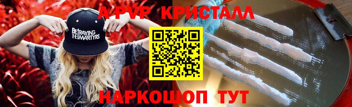 Alfa_PVP Crystall  купить   A-PVP крисы CK  Alpha PVP СК КРИС  Кунгур 