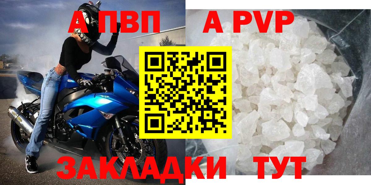 А ПВП Соль  Alpha-PVP Соль  Кунгур  Вход с VPN  Alpha PVP  купить  цена  Alpha-PVP VHQ 