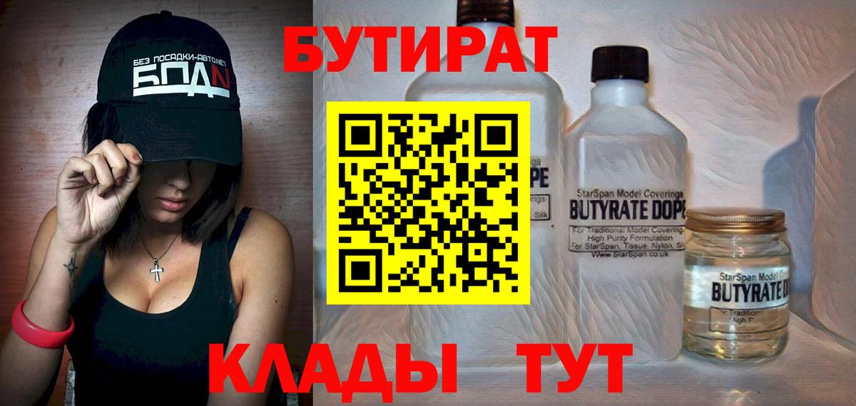 Бутират оксана  Кунгур 