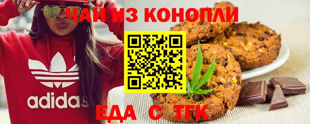 Canna-Cookies марихуана  Вход с VPN  Кунгур 