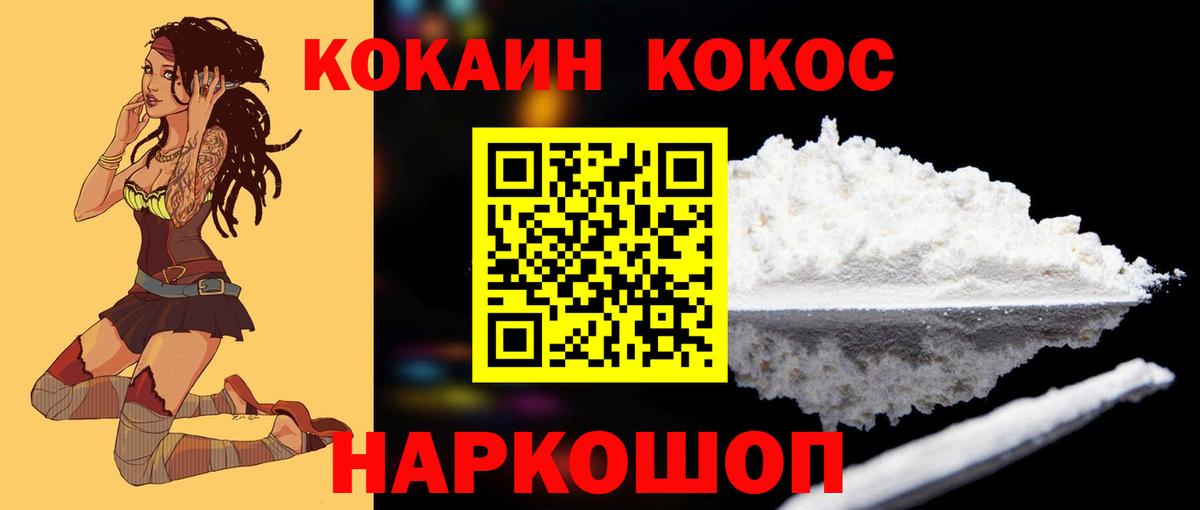 Конопля  Вход с VPN  Кунгур  COCAIN  ГАШ  Меф МЯУ МЯУ  