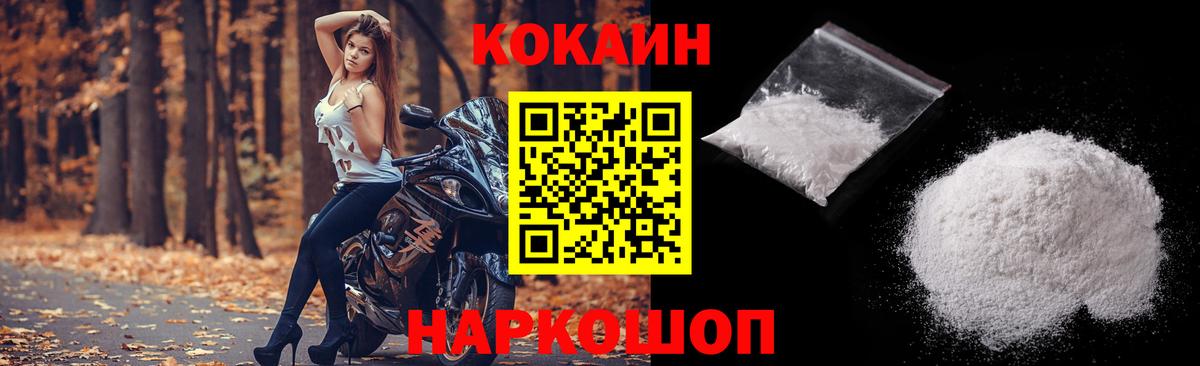 КОКАИН FishScale Кунгур
