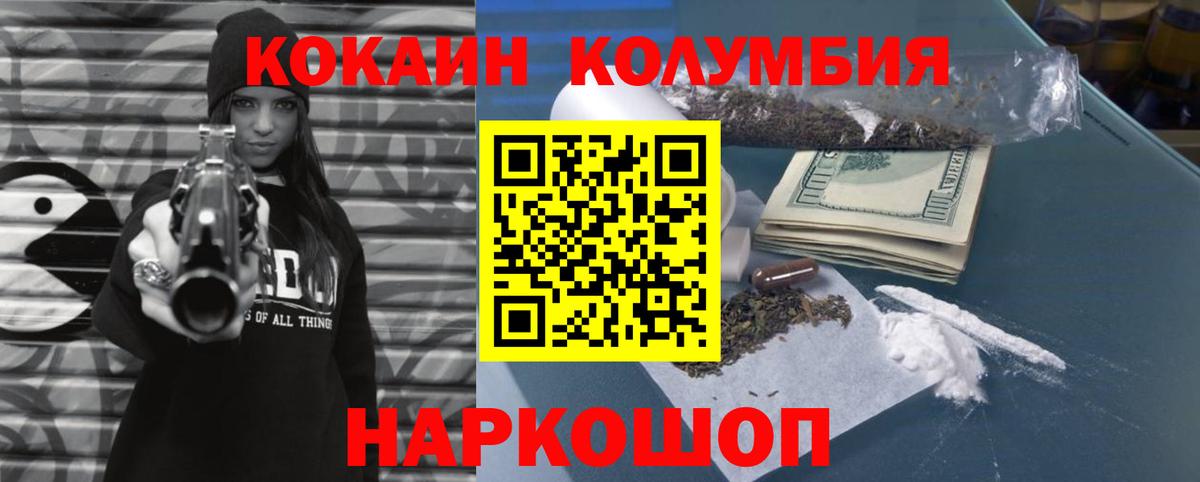 Cocaine FishScale Кунгур