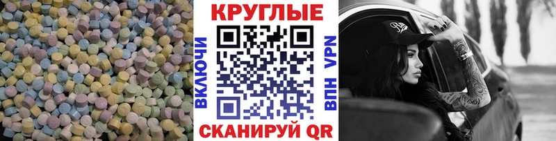 ЭКСТАЗИ VHQ  kraken маркетплейс  Кунгур 