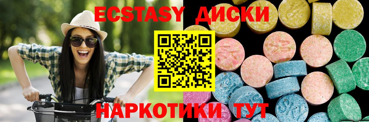 Кунгур  ЭКСТАЗИ  ЭКСТАЗИ 99%  Вход с VPN  Ecstasy диски 