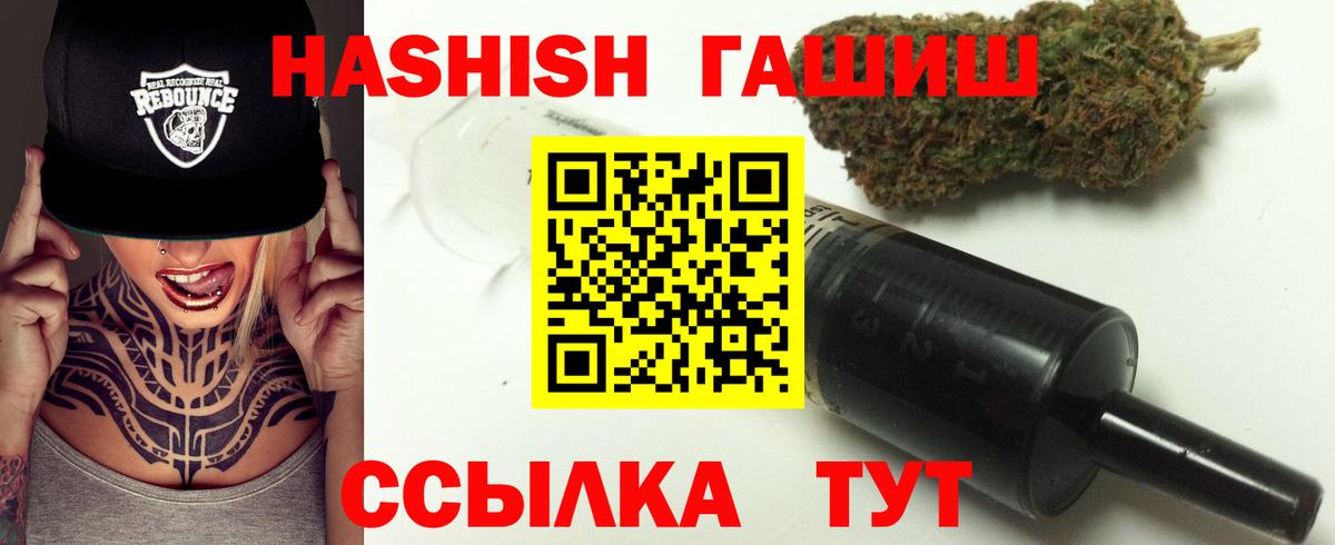 Гашиш Изолятор  ГАШИШ  Вход с VPN  Кунгур  Гашиш гарик 