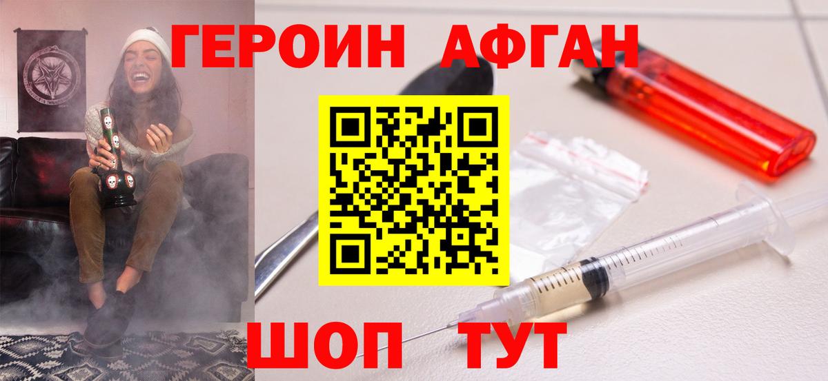 Героин гречка  Героин  Кунгур  Вход с VPN 