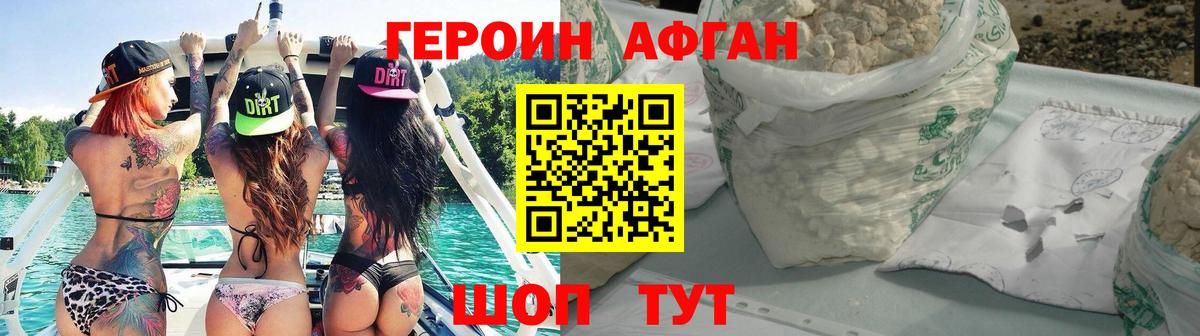 ГЕРОИН VHQ  Кунгур 