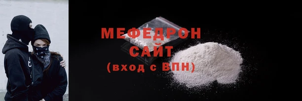 мефедрон мука Нягань