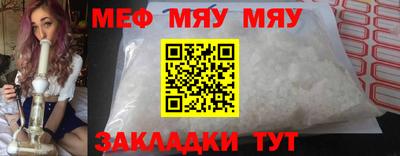 мефедрон VHQ Волжский