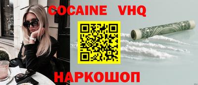 мефедрон VHQ Волжский