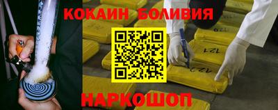 мяу мяу кристалл Бийск