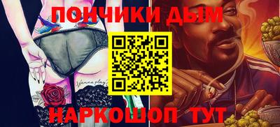 мяу мяу кристалл Бийск