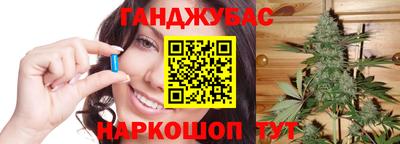 каннабис Волгодонск