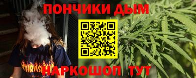 каннабис Волгодонск