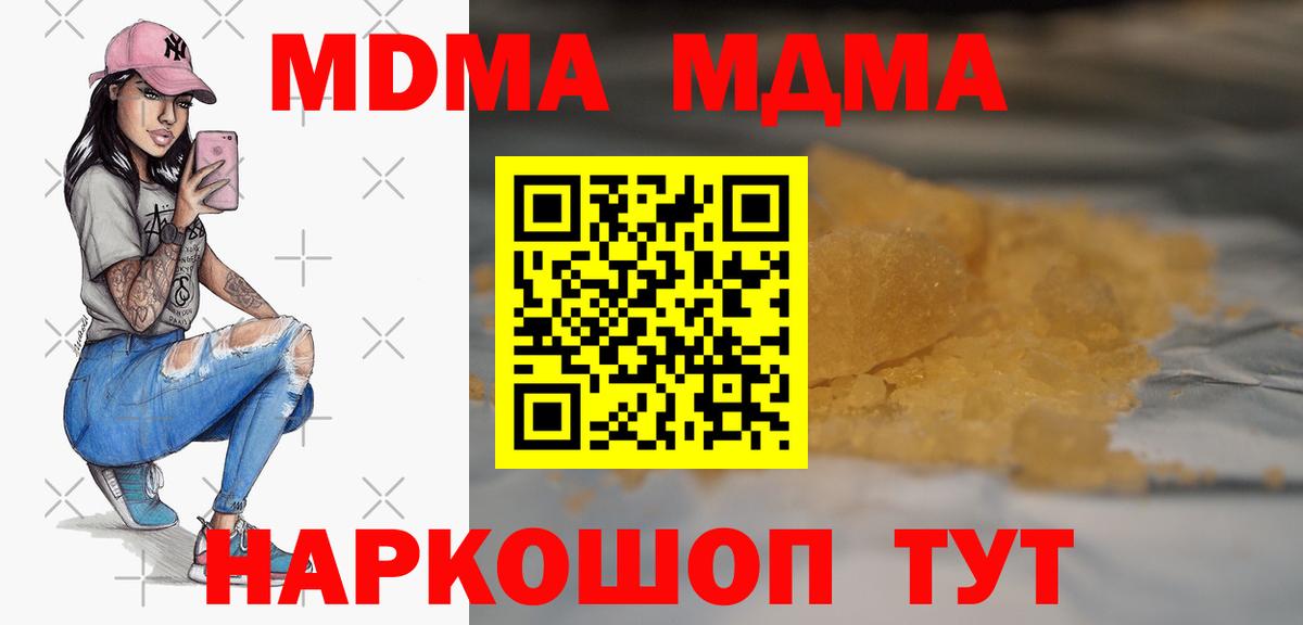 Кунгур  MDMA  Вход с VPN  МДМА молли 