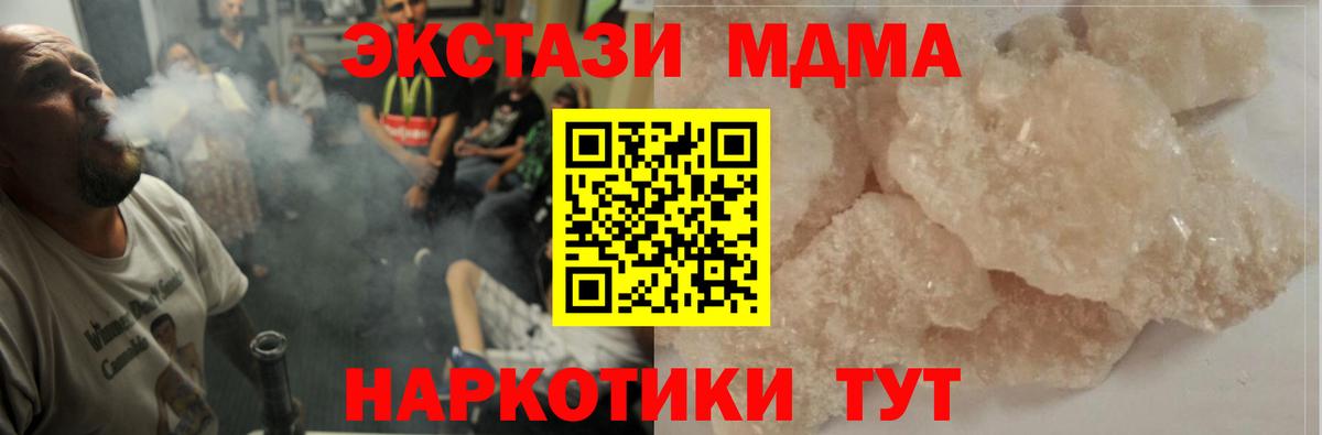 МДМА  Кунгур  МДМА crystal 