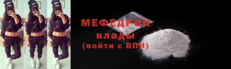 МЕФ mephedrone  даркнет сайт  Кунгур 