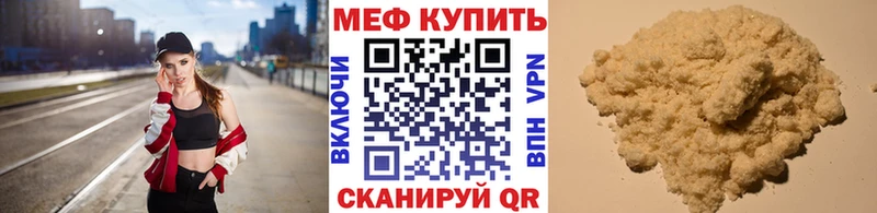 Меф мяу мяу  Кунгур 