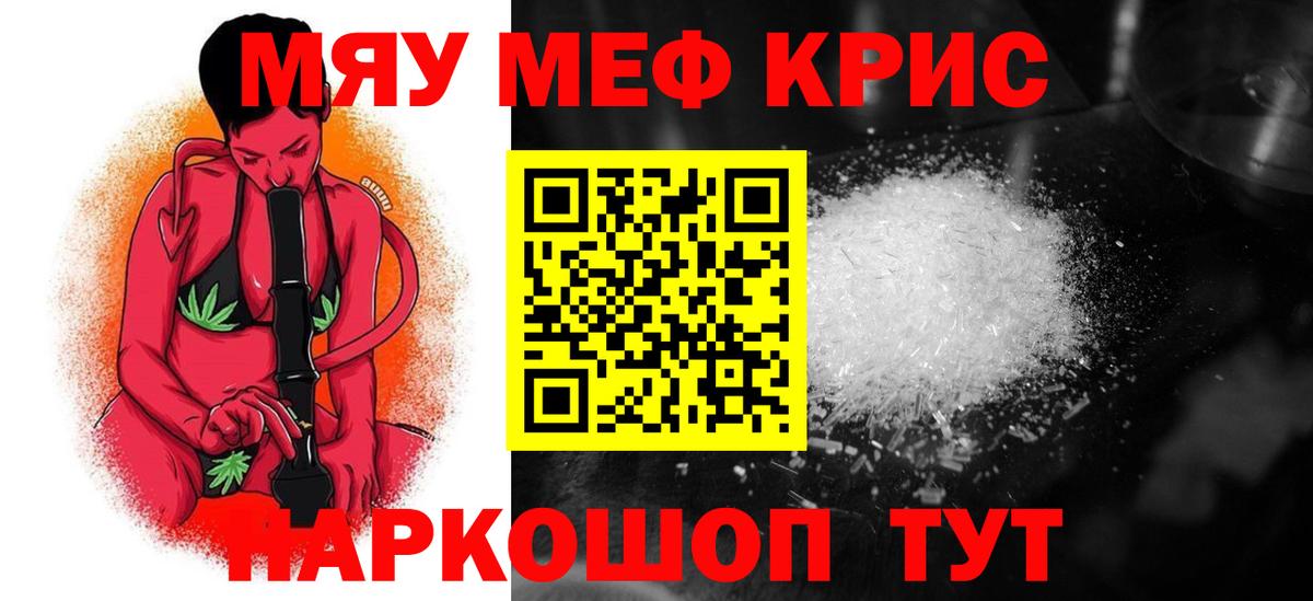 МЕФ  Вход с VPN  Мефедрон  Кунгур  Меф VHQ  МЕФ mephedrone 