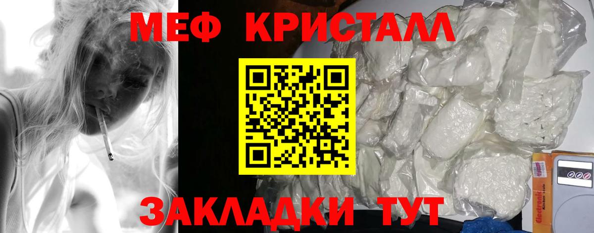 МЯУ-МЯУ  Кунгур  МЯУ-МЯУ  МЕФ 4 MMC  Меф мяу мяу 