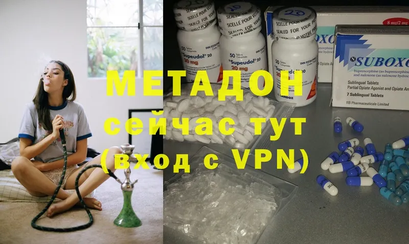 МЕТАДОН methadone  кракен маркетплейс  Кунгур 