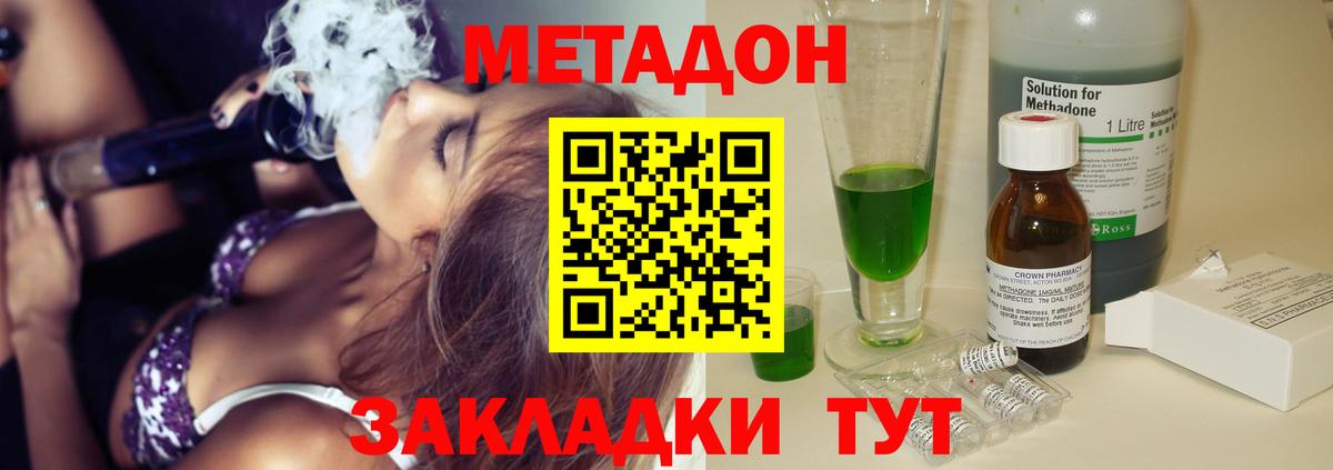 hydra   Вход с VPN  Кунгур  Метадон VHQ 