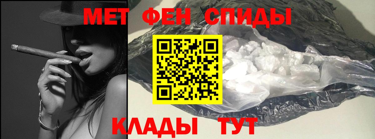 МЕТАМФЕТАМИН пудра Кунгур