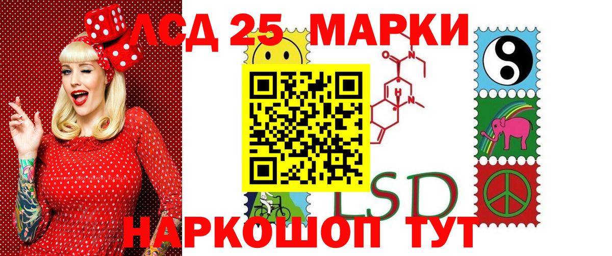 Марки 25I-NBOMe 1500мкг  Марки NBOMe  Кунгур 