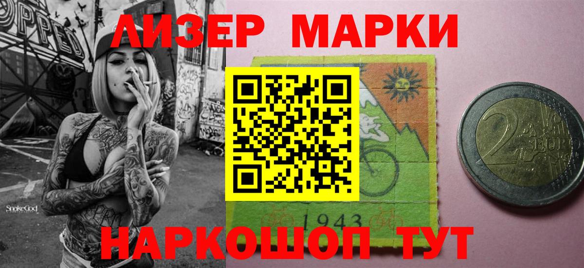 Кунгур  Марки NBOMe 1500мкг  Вход с VPN 