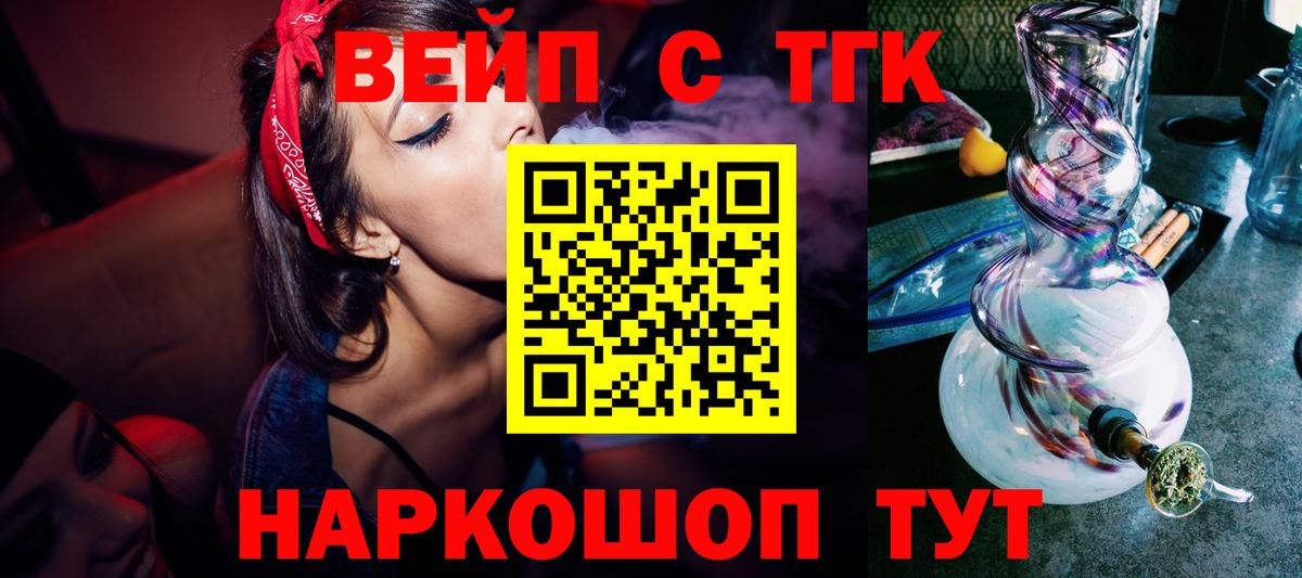Кунгур  Дистиллят ТГК концентрат  Вход с VPN  Дистиллят ТГК жижа 