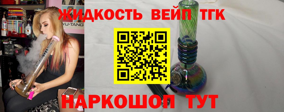 ТГК жижа  Кунгур  Дистиллят ТГК жижа 