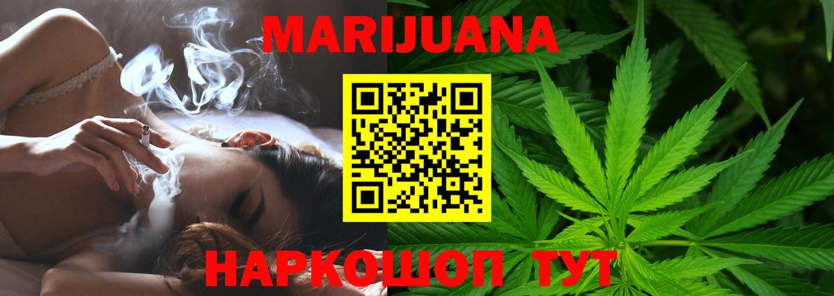 Канабис Ganja Кунгур